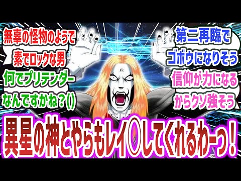 【DMC × FGO】サーヴァント・プリテンダー、ヨハネ・クラウザー二世に対するネットの反応集！【デトロイトメタルシティ】【Fate/Grand Order】#fgo #fategrandorder