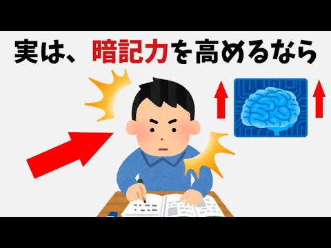 【有益】9割の人が知らない面白い雑学