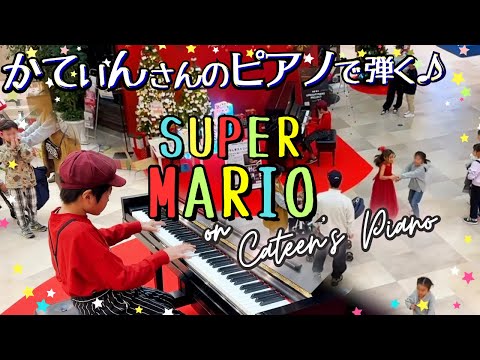 Piano Playtime: 10-Year-Old Charms Kids with Mario Melodies on Cateen’s Special Piano!