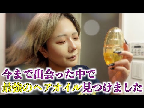 【ヘアケア】ennちゃま個人的おすすめのヘアオイルが最強すぎるので紹介します！