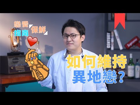 異地戀怎麽“滿足”她！五招，讓她無法抗拒！【最紳士Yuppie】【兩性】