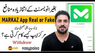 Markaz App Real or fake | How to Work on Markaz App | How to Earn Money Online In Pakistan