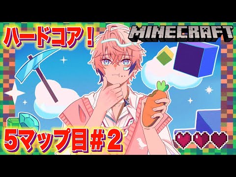 ＃５マップ目続き【マイクラ】ハードコアのネザーで生き残りたい！即終了！！ Minecraft【にじさんじ / 赤城ウェン】