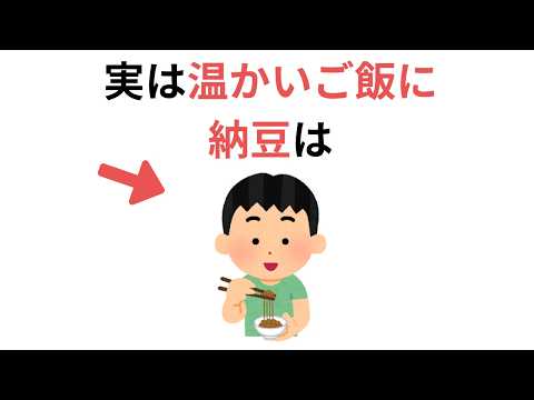 日々生きていく上で役立つ有益な雑学＆ライフハック