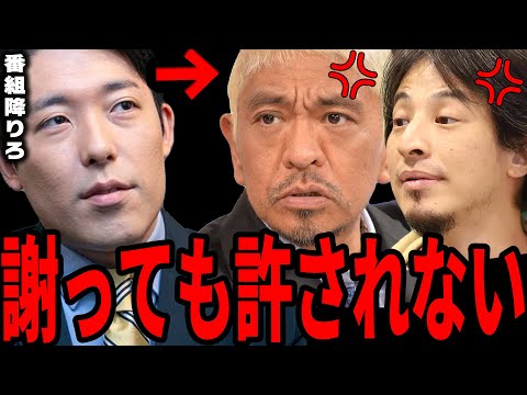 中田敦彦が松本人志へ"お笑い審査員を辞めろ"と言う発言について論破します。【ひろゆき 切り抜き オリラジ ダウンタウン M1 KOC 西野亮廣 批判 持論】