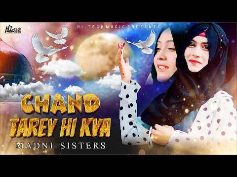 2024 New Beautiful Naat Sharif - Chand Tarey Hi Kya - Madni Sisters - Kids Kalam - Hi-Tech Islamic