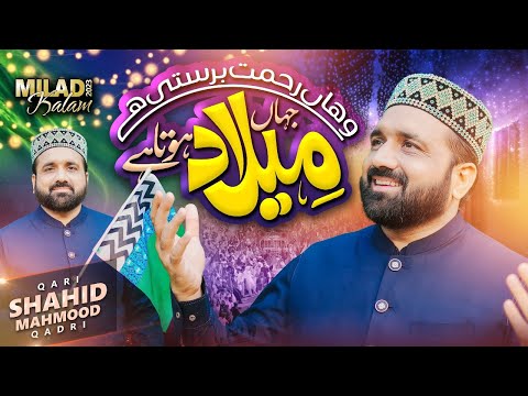 New Rabi Ul Awwal Naat 2023 - Jahan Milad Hota Hai - Qari Shahid Mehmood Qadri - Milad Nasheed