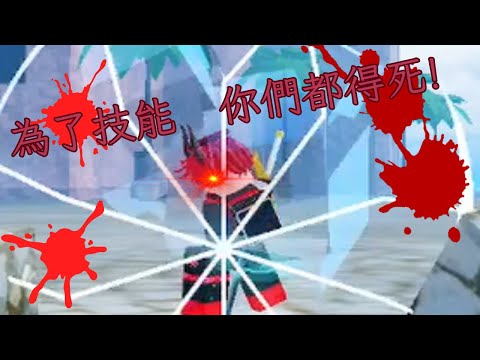 【Fruit Battlegrounds】我為了技能竟然20連殺!?  結果還抽到傳說果!