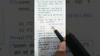 SSC MTS🎯22 Oct 2021 pyq#rpf #ssccgl #gk #ssc #rpfgk #sscgd #motivation #shortsfeed #sscexam #ntpc