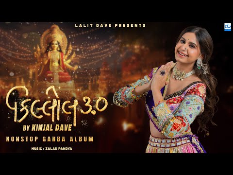 Kinjal Dave - Killol 3.0 - કિલ્લોલ 3.0 - Nonstop Navratri Album 2024 - KD Digital