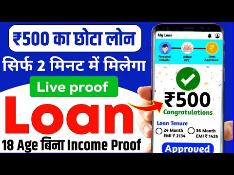 500 Ka Loan Kaise Le | Loan App Fast Approval | Urgent Loan New Instant Loan App 2024 | 500 ka loan