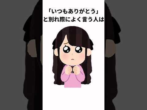 口癖で分かる心理の雑学#shorts  #雑学