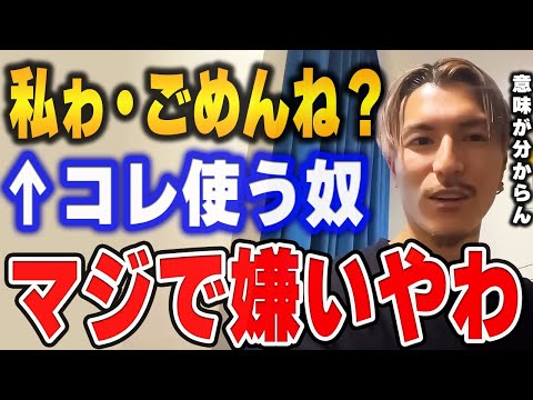 【ふぉい】何を意図してコレを使うと？ウザいしめっちゃ嫌い。ふぉいが苦手な文章について語る【ふぉい切り抜き/レぺゼン/foy】