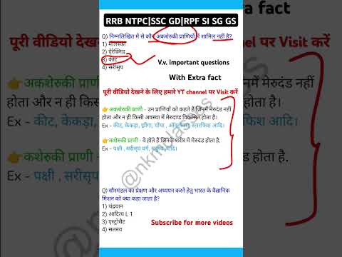 RRB NTPC|SSC GD|RPF SI GK GS QUESTIONS|RRB NTPC 2024 |rrb ntpc gk gs classes #shorts #viral