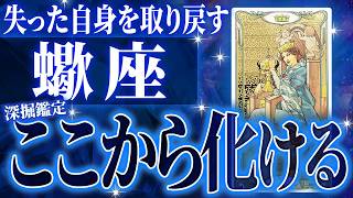 えぇ..凄くいい!!【蠍座】9月に嬉しいこと起きます!!これからの展開を完全に占いました