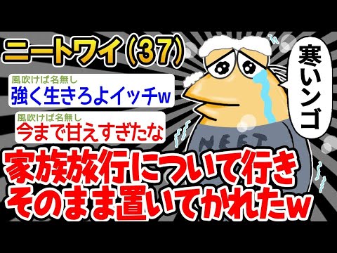 【2ch面白いスレ】「マッマの計略に引っかかってしまったンゴ。。」→結果wwww【ゆっくり解説】【バカ】【悲報】