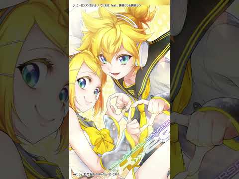 #08 今年で設定年齢と同じ14歳を迎える「鏡音リン・レン Happy 14th Birthday」企画🔥2人の14年を1年ずつ振り返る、作家さんによる特別なイラストを連続でお届け✨ #Shorts