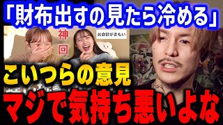 蛙化現象あるあるで炎上しているYouTuberをボコボコにしてしまうDJふぉい【ふぉい切り抜き/レぺゼン/foy/財布/フードコート/きりまる/えみ姉】