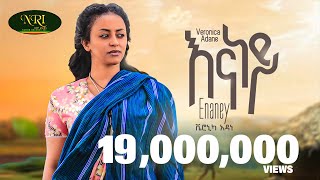 Veronica Adane - Enaney - ቬሮኒካ አዳነ - እናነይ - New Ethiopian Music 2023 (Official Video)