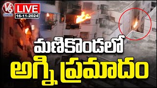 LIVE : Fire Incident At Manikonda | Rangareddy | V6 News