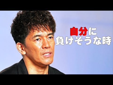 【名言】武井壮　「自分の敵」