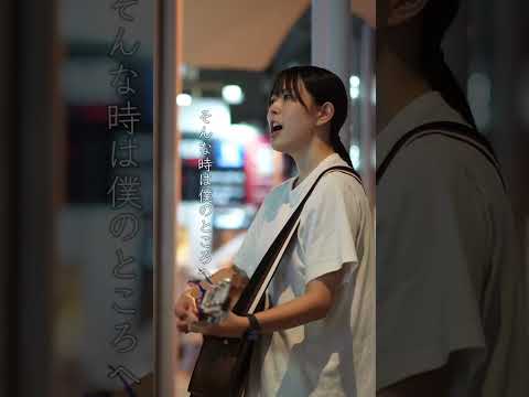 轍/コブクロ Covered by Itsuki #shorts #路上ライブ #歌ってみた