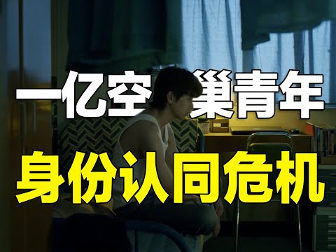 都市异乡青年的现代式孤独：城市没有归属感，家乡实现不了价值感