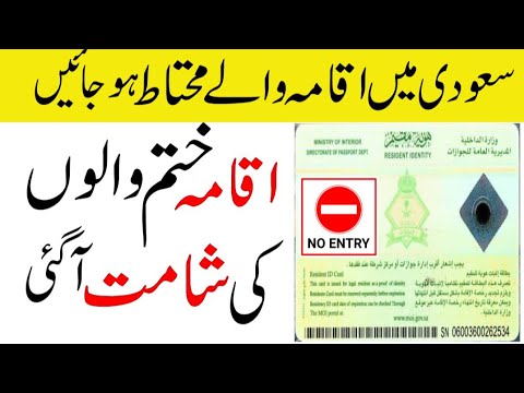 Saudi Arab Big Decision About Iqama Holers | Fine And Deportation | Sahil Tricks