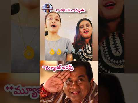 చూడండి ఈ పాటను ఎంత ప్రాణం పెట్టి పాడారో | తెలుగు | #telugu #telugusongs #tollywood #singasong