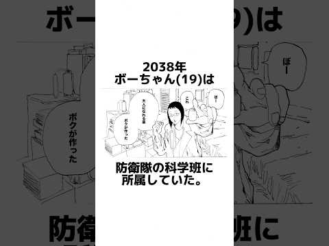 【クレヨンしんちゃん最終回】に関する架空の雑学【ボーちゃん編】　#雑学 #雑学豆知識 #漫画動画 #manga #shorts