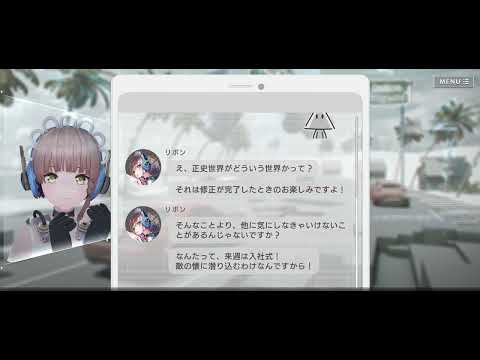 【メインクエスト】1章EX節_戦闘後『エラーゲームリセット』