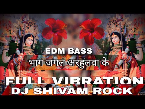 गजबे जगल भाग अरहुलवा के #Pawan Singh New Bhakti Song Bhag Jagal Arhulwa Ke Dj Hard Vibration EDM Mix