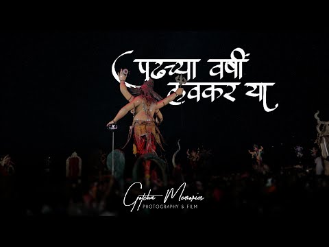 VISARJAN SOHALA 2019 | GANPATI BAPPA MORYA |