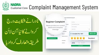 NADRA Complaint Management System - How to register online NADRA complaint