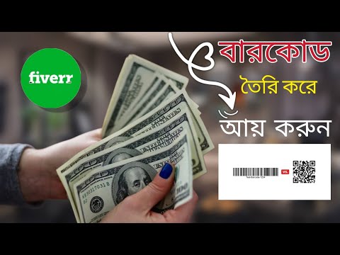 how to make a barcode online site free |earning freelancing market please |একটি কাজ শিখে আয় করুন