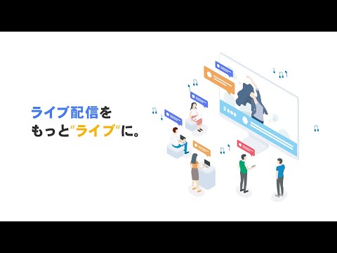 【PV】ライブ配信にツイートを組み込む『TweetVision』（ツイートビジョン）