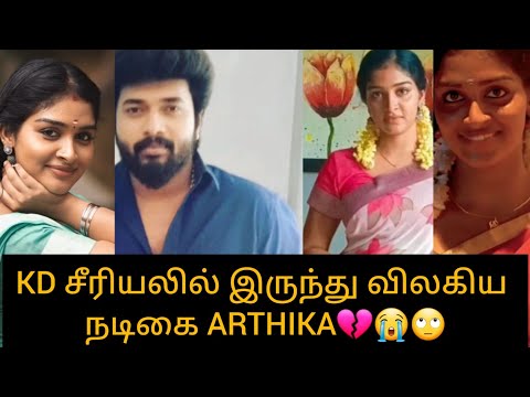 KD சீரியலில் இருந்து விலகிய நடிகை💔😭🙄/#karthigaideepam #karthikraj #update