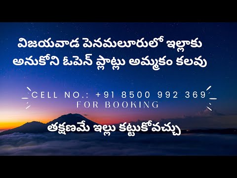 Open Plot for Sale | Vijayawada | +91 8500 992 369 | Real Estate | House | Villas |