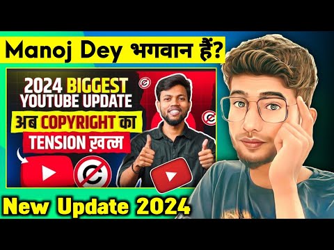 Manoj dey को पता चल जाता हैं कैसे ?2024 Biggest Youtube Update 🔥 अब Copyright का Tension ख़त्म ❌