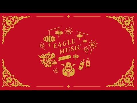 2017老鷹家族群星拜年 Eagle Music official