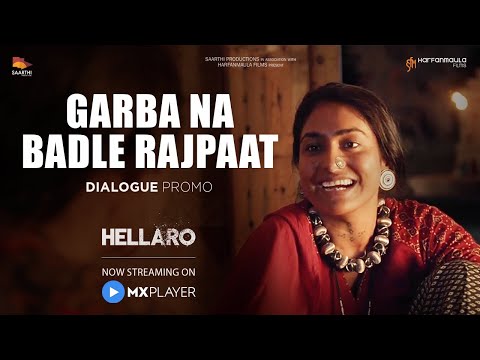 Hellaro - Dialogue Promo 11 | Garba na Badle Rajpaat | Shraddha Dangar | Niilam Paanchal