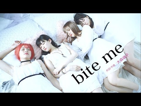 LADYBABY  “ bite me “ Music Clip【作詞･作曲：大森靖子】【MV監督：金子理江】