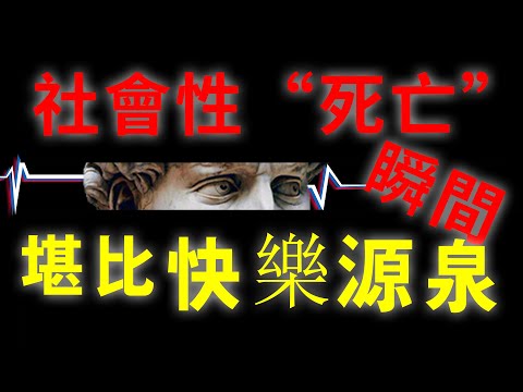 你還怕社會性“死亡”嗎？那些尷尬的瞬間，你看過幾個？【最紳士Yuppie】【兩性】