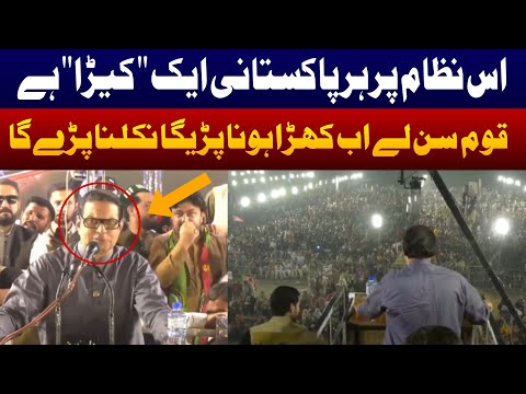 PTI SG Salman Akram Raja Fiery Speech at Swabi Jalsa | Big Announcement about Imran Khan