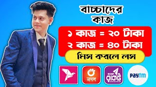 Online income bazar | Mobile diye taka income | how to earn money |