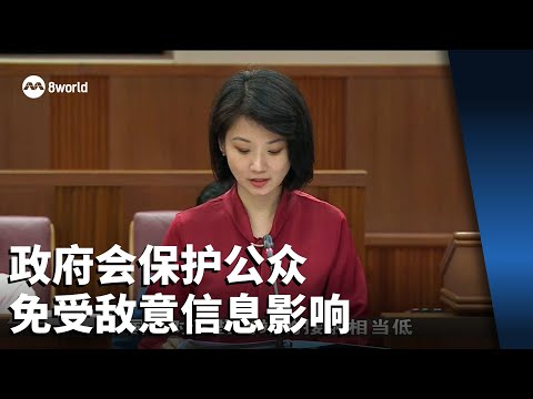 政府会保护公众免受敌意信息影响 刻意浏览则风险自负