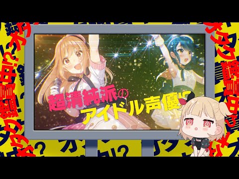 【めくるバージョン！】電撃文庫『声優ラジオのウラオモテ』TVCM（CV. #東山奈央 ）