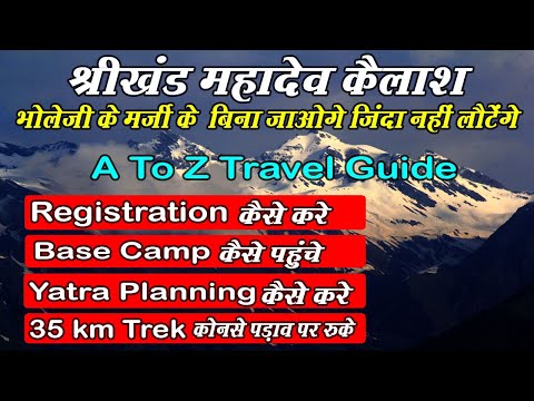 Shrikhand Mahadev Yatra 2023 | Shrikhand Mahadev Yatra - Complete Travel Guide |श्रीखंड महादेव