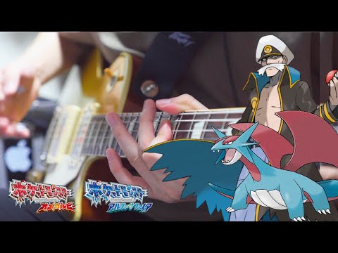 【Pokemon RSE/ORAS】ホウエン四天王戦BGM ギターアレンジ Hoenn Elite Four Battle Theme【Moki Remix】