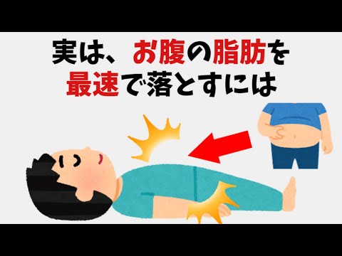 9割の人が知らない健康と有益な雑学